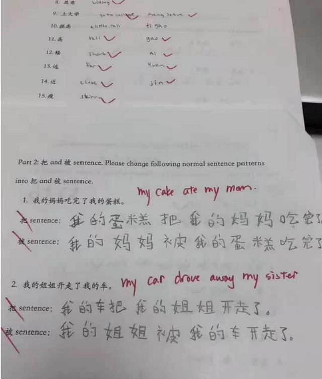 做事认真 英语_从一而终认真且怂英语_认真学习的英语