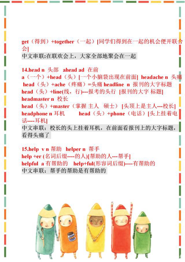 订购机票常用英语词汇_英语词汇基础/英语词汇学习丛书_英语常用基础词汇