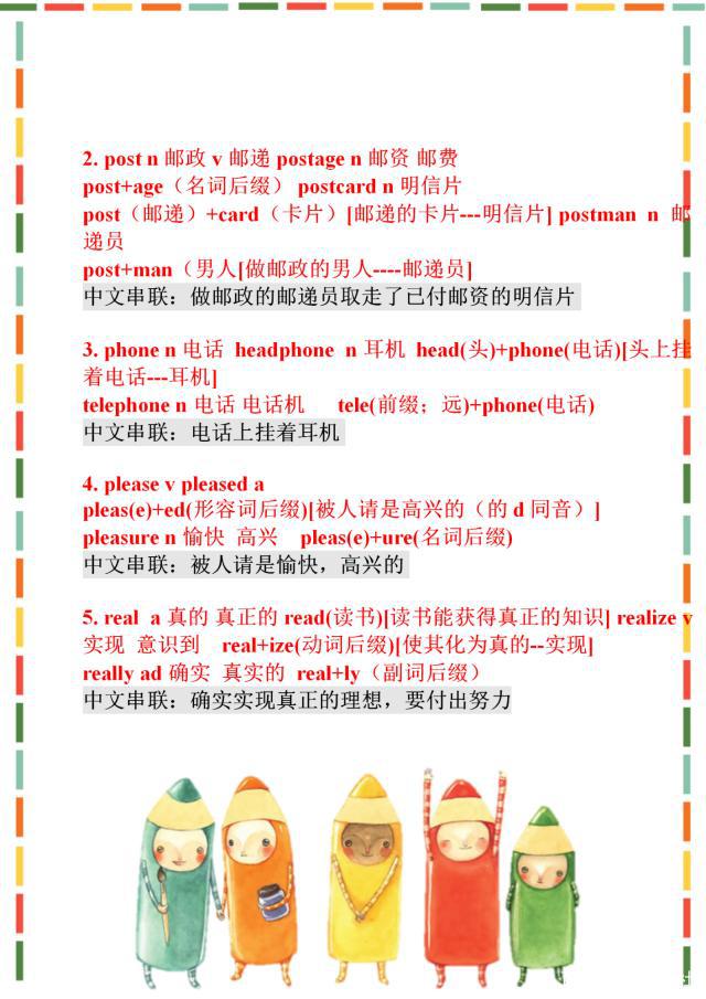 英语词汇基础/英语词汇学习丛书_英语常用基础词汇_订购机票常用英语词汇