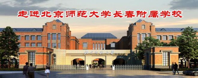 长春英语培训_长春哪个学校培训英语好_长春培训课英语小学