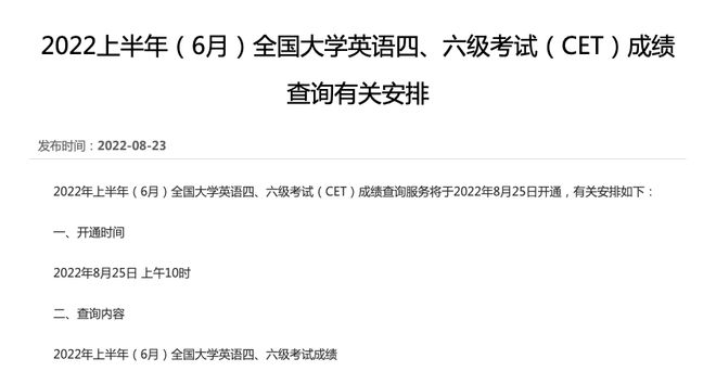 浙江省教育考试网会考信息技术58分及格吗_大学英语四级多少分及格_安全员b证考多少分及格