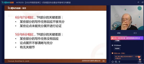 新东方在线发布雅思1月首考新题解析，全面分析2022雅思考试