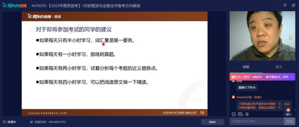 新东方在线发布雅思1月首考新题解析，全面分析2022雅思考试