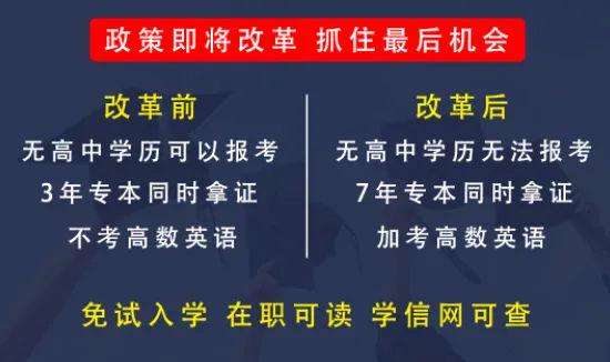 交易！本科及以下直接转本科，每人补贴6000元！政策支持，申请截止日期为8月23日！