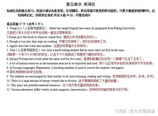 2021 年 12 月大学 英语b 统一考题库在线考题