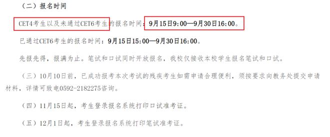 英语六级几月份考试_大学英语六级考试_英语六级对比考试