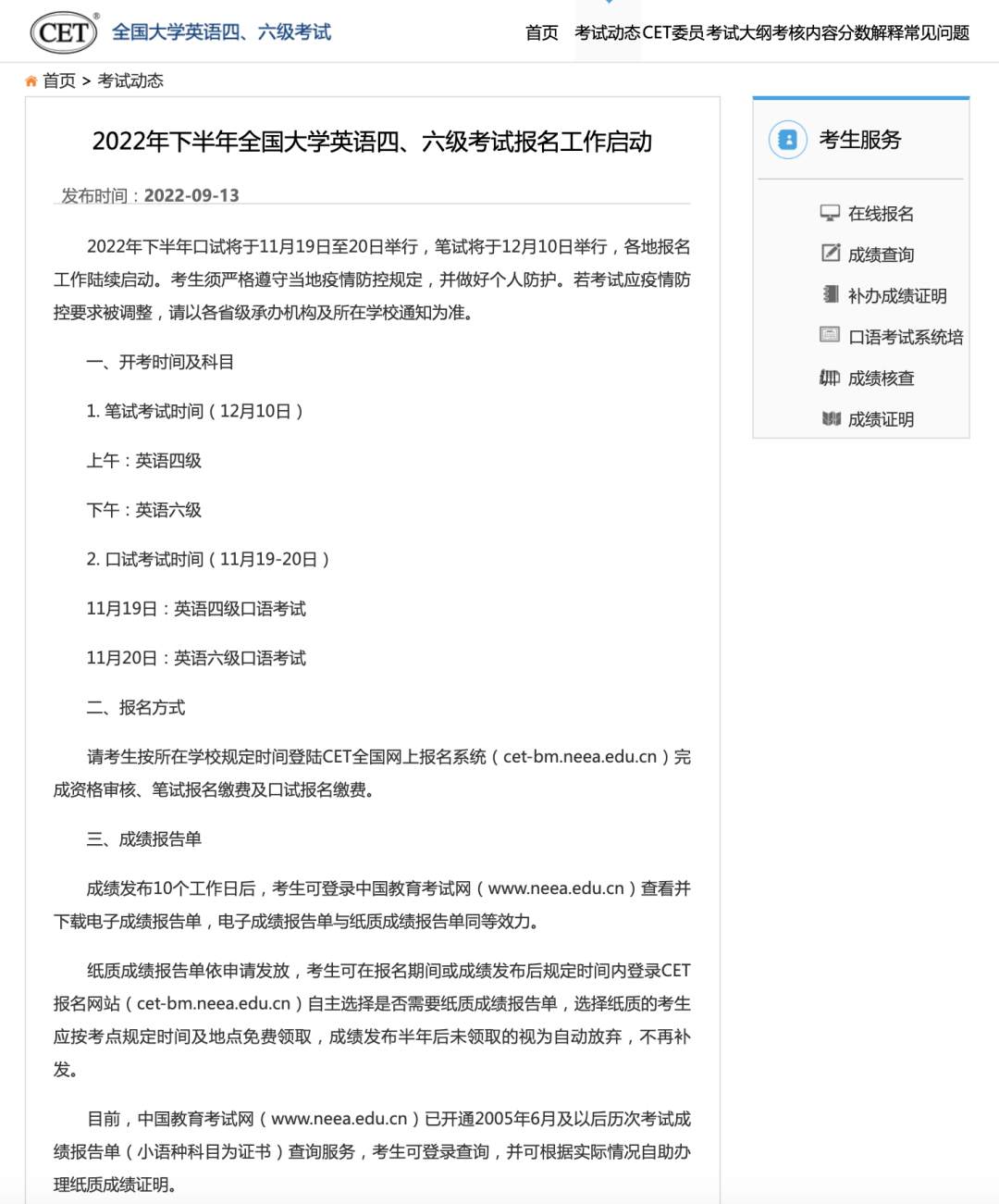 大学英语四六级官网成绩查询_2017英语六级报名官网_英语六级报名入口官网