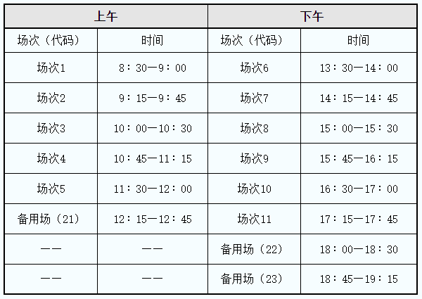 北京高考英语口语考试时间_上海英语高考口语考试范围_2019高考口语报名时间