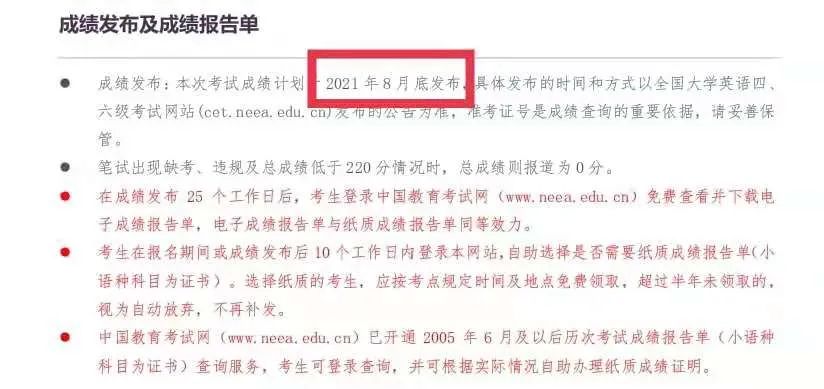 大学毕业后可以考的英语证书_大学英语四级证书丢了怎么办_大学英语四级证书查询