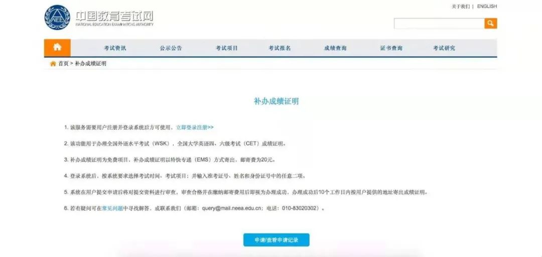 大学英语四级证书丢了怎么办_大学毕业后可以考的英语证书_大学英语四级证书查询