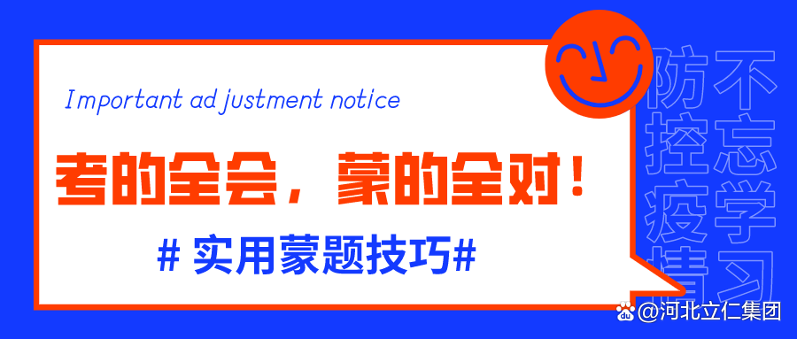 零基础考生如何通过2022年河北成人高考