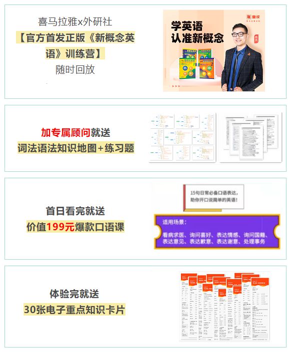 新英语概念_新根概念英语_新概念英语资源