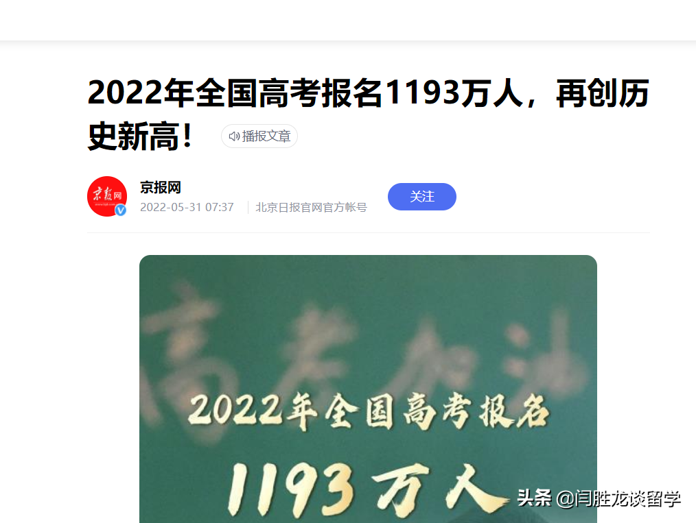 合集：高考后出国留学问题最全总结，看完这篇就够了