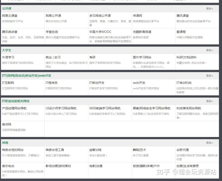 英语在线学习的免费网站_在线免费英语入门学习_免费学习英语 免费学习英语