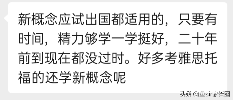 英语零基础能不能学青少版概念英语_韦博青少英语和新概念哪个好_新概念英语网上课程免费青少版