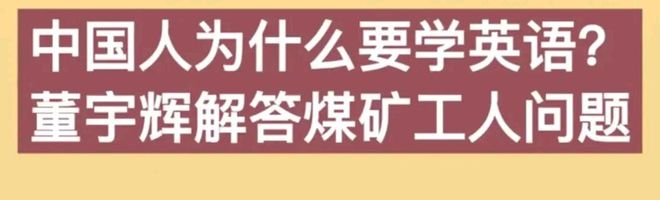 你为什么想学习英语？这可能是最好的答案