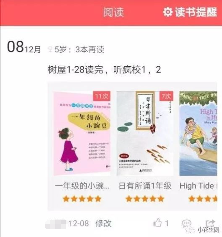 哪个启蒙英语app比较好用_幼儿启蒙英语app_英语启蒙哪个app好