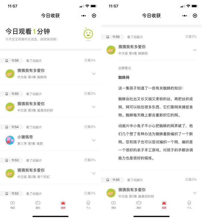 好的学口语英语app_天学英语app下载_学酒店英语哪个app好