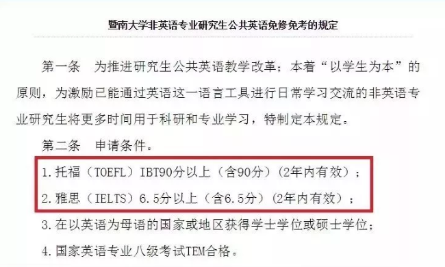 托福英语培训机构_英语托福是什么级别_托福英语和雅思英语