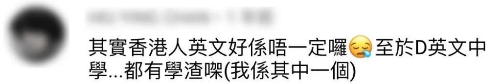 香港在中超是什么水平_香港中学英语什么水平_香港英语水平