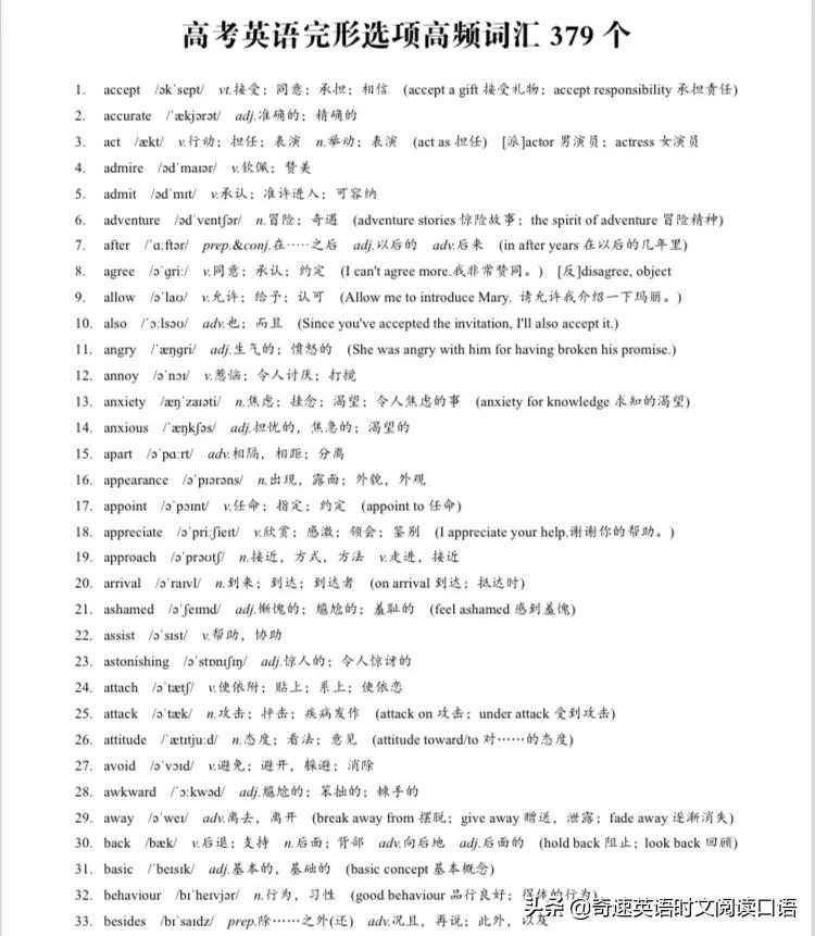 高效率学英语_高考前学那个英语好_容积泵和离心泵的效率谁高