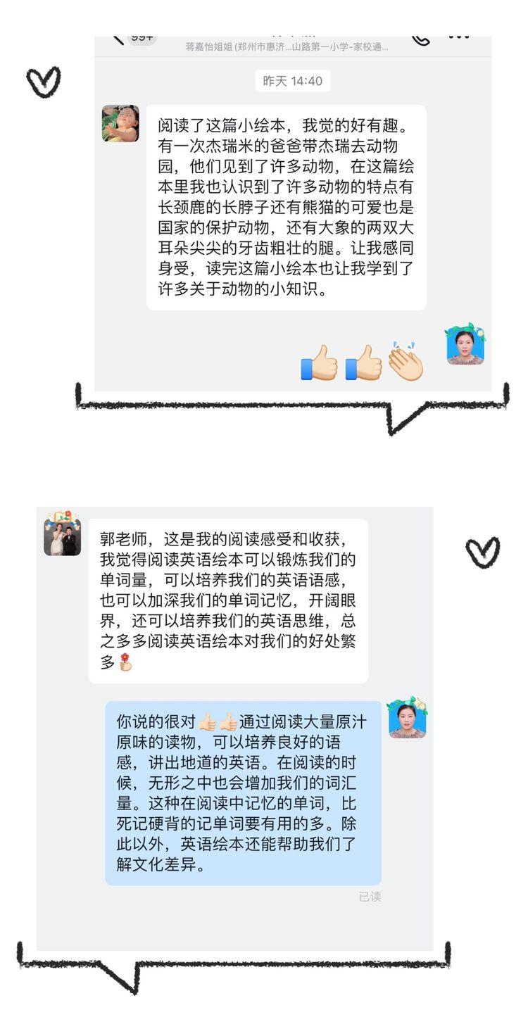 线上一对一学英语_学练优英语九上答案_同步学练考八上英语