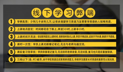 上班族怎么学好英语_学乐英语好还是英孚好_学商务英语好还是师范英语好