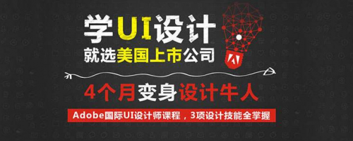 迎合UI设计新趋势，戴恩科技UI零基础就业课程全新升级