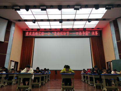 口语比赛借“我们上小学吧”APP上环“英语趣味节”异彩纷呈