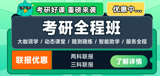 2023年考研英语1和英语2有什么区别？