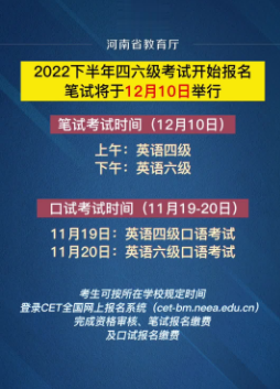 大学英语四级报名时间2022_2022年卫生专业技术报名时间_三本大学报名时间