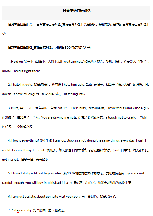 日常英语口语对话习语50句，每天背10句，一周后口语翻倍