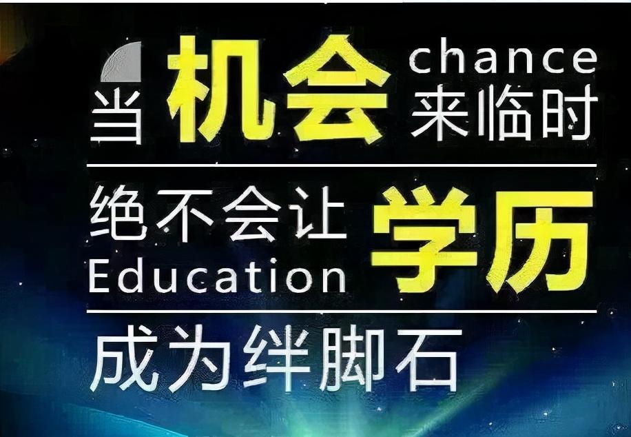 深圳成人教育提升