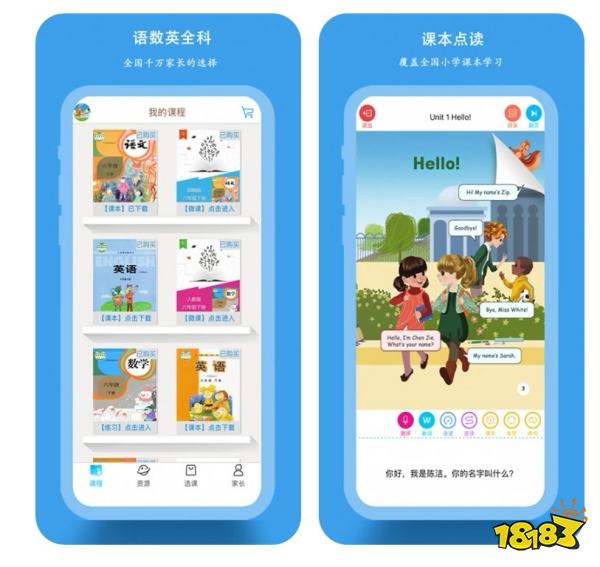 英语跟读app_英语教材同步跟读app_青岛一年级英语同步跟读app