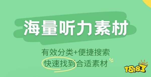 零基础学英语用什么app_零基础学音标 app_基础学英语的app