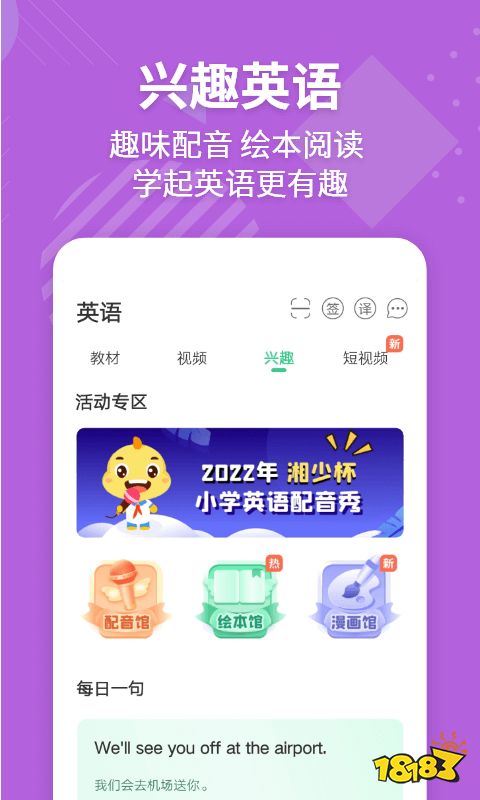 零基础学音标 app_零基础学英语用什么app_零基础学赖世雄英语从哪本学