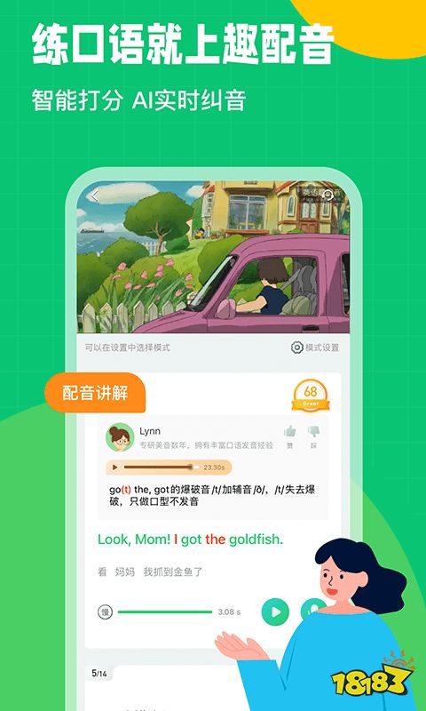 零基础学英语用什么app_零基础学音标 app_零基础学赖世雄英语从哪本学