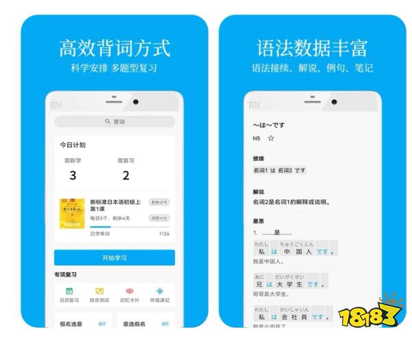 零基础学日语的app_零基础学英语用什么app_英语零基础学商务英语的app