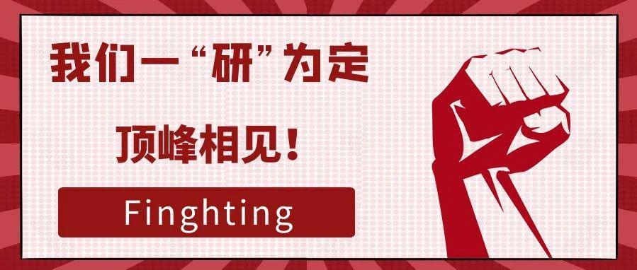 2023年四川大学英语硕士研究生入学考试