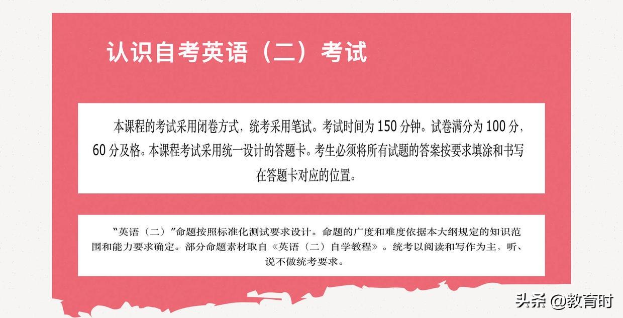 成人英语自考可以考4级_南宁成人英语大世界成人零基础_英语成人自考