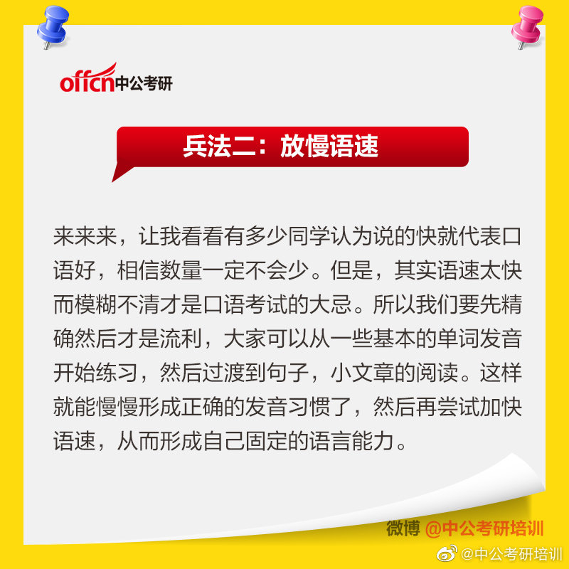 考研英语口语复试_考博英语复试口语_2017年何凯文英语复试口语讲义