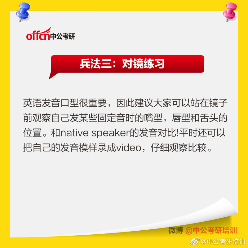 考研英语口语复试_2017年何凯文英语复试口语讲义_考博英语复试口语