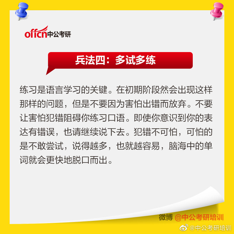 考研英语口语复试_2017年何凯文英语复试口语讲义_考博英语复试口语