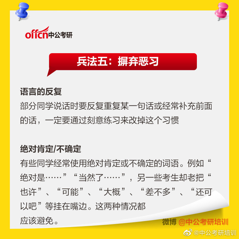 2017年何凯文英语复试口语讲义_考博英语复试口语_考研英语口语复试