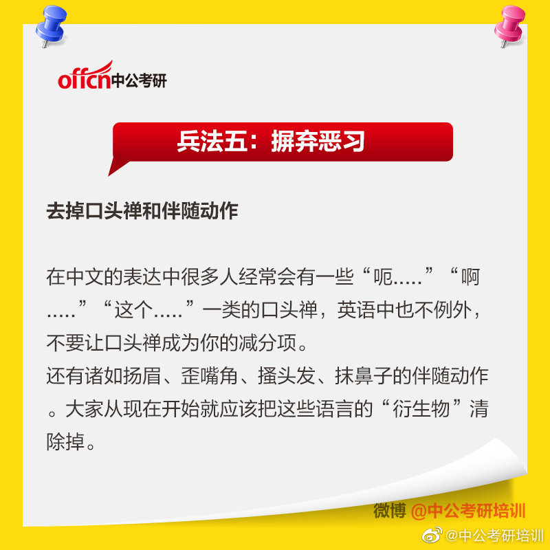 考研英语口语复试_考博英语复试口语_2017年何凯文英语复试口语讲义