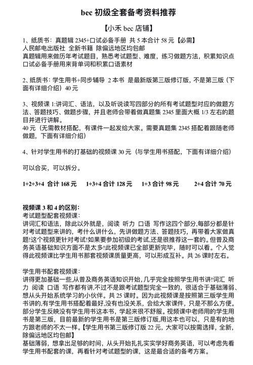 剑桥商务英语考试费用 （剑桥大学商务英语考试）