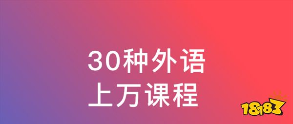 零基础免费自学英语软件_自学英语口语免费软件_外贸工厂英语免费自学软件