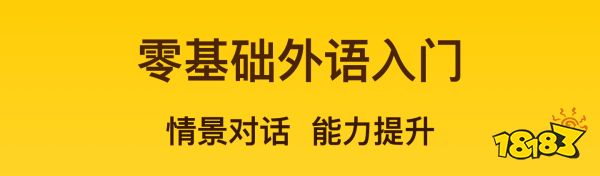 外贸工厂英语免费自学软件_零基础免费自学英语软件_自学英语口语免费软件