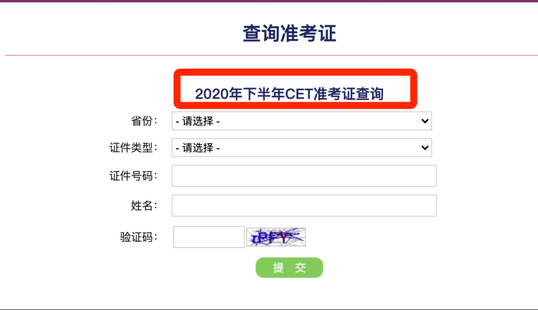 英语六级出成绩时间_鹏达网查询成绩官网_大学英语四六级成绩查询时间官网