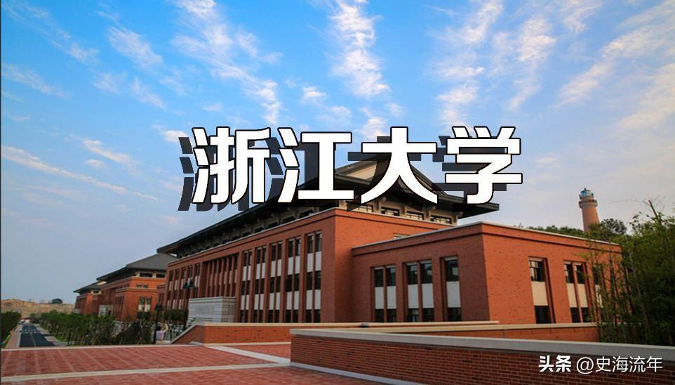 浙大2022一流学科解析多角度盘点学科实力数据对比讲解